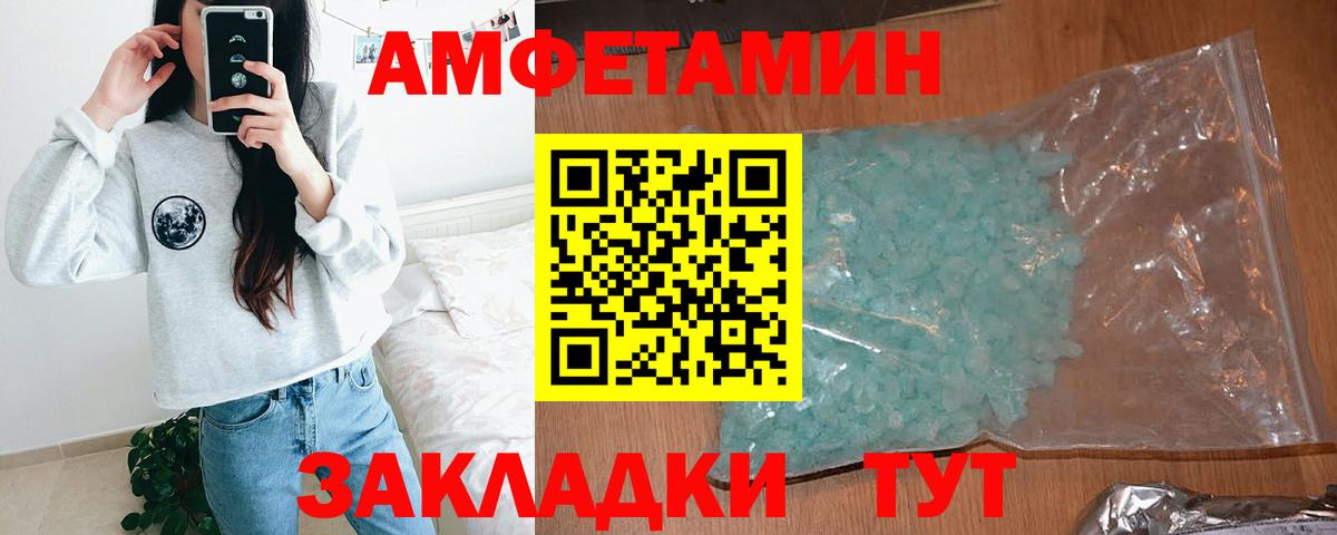 АМФЕТАМИН  Амфетамин Розовый  Вход с VPN  Мирный 