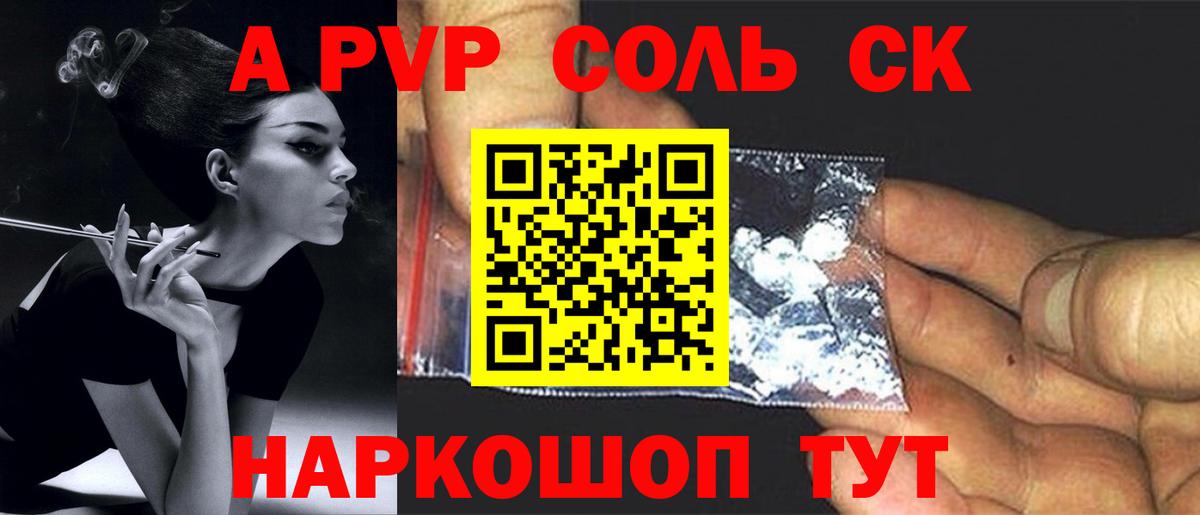А ПВП крисы CK  Вход с VPN  APVP Соль  дарнет шоп  APVP кристаллы  Мирный 