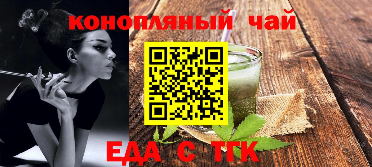 Мирный  Печенье с ТГК марихуана  Вход с VPN 