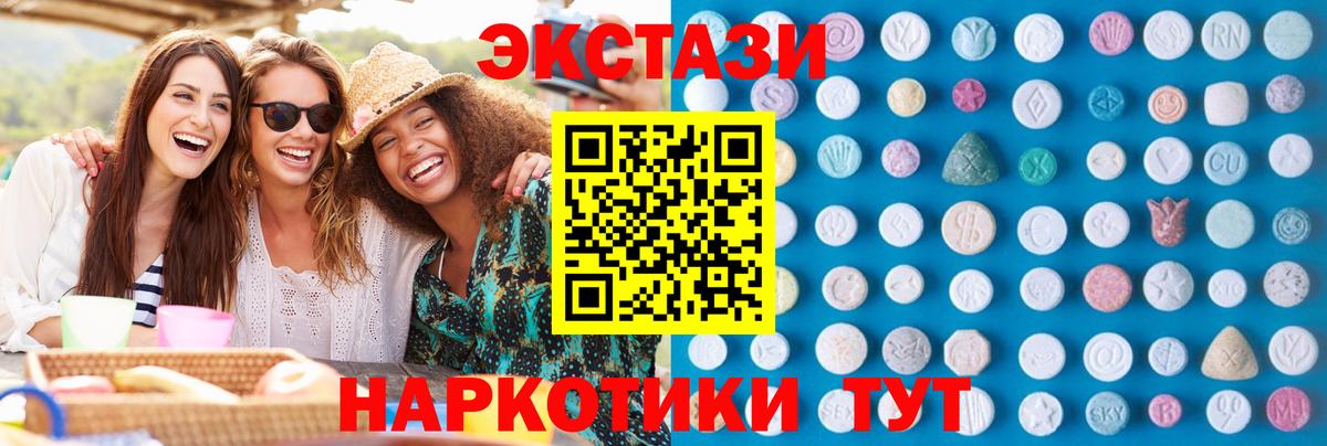 Мирный  ЭКСТАЗИ  Вход с VPN  Экстази 300 mg  ЭКСТАЗИ TESLA 
