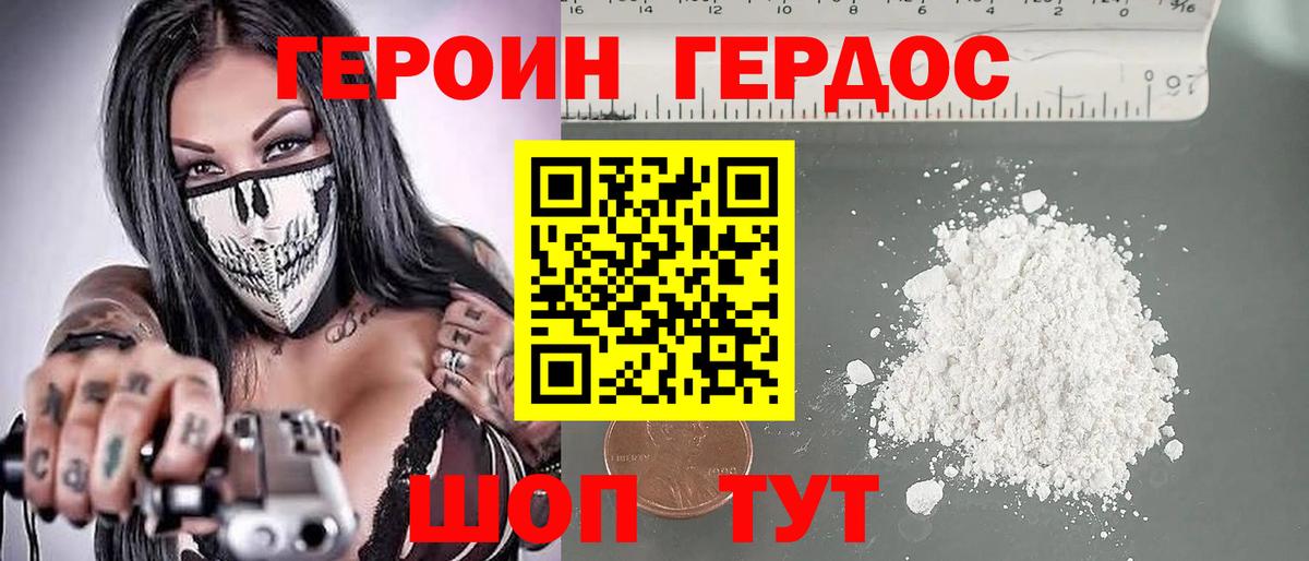 Героин гречка  Вход с VPN  Мирный 