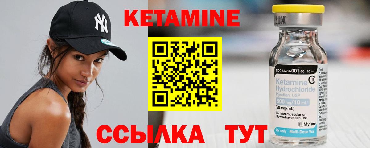 Мирный  Кетамин VHQ  Кетамин VHQ  Вход с VPN 