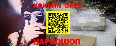 кокаин перу Гусиноозёрск