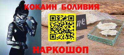кокаин перу Гусиноозёрск