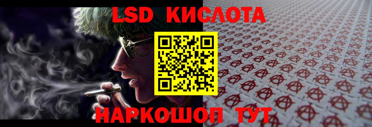 Лсд 25 экстази ecstasy Мирный