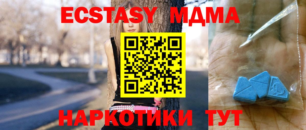 МДМА Molly  МДМА  MDMA кристаллы  Мирный  Вход с VPN 