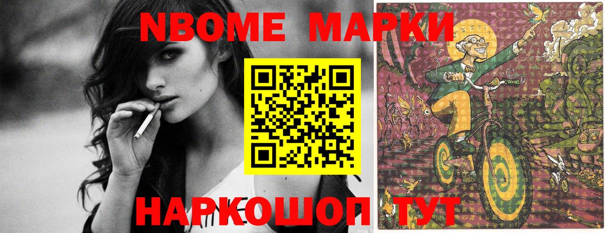 Мирный  Марки 25I-NBOMe 1,8мг  Вход с VPN 
