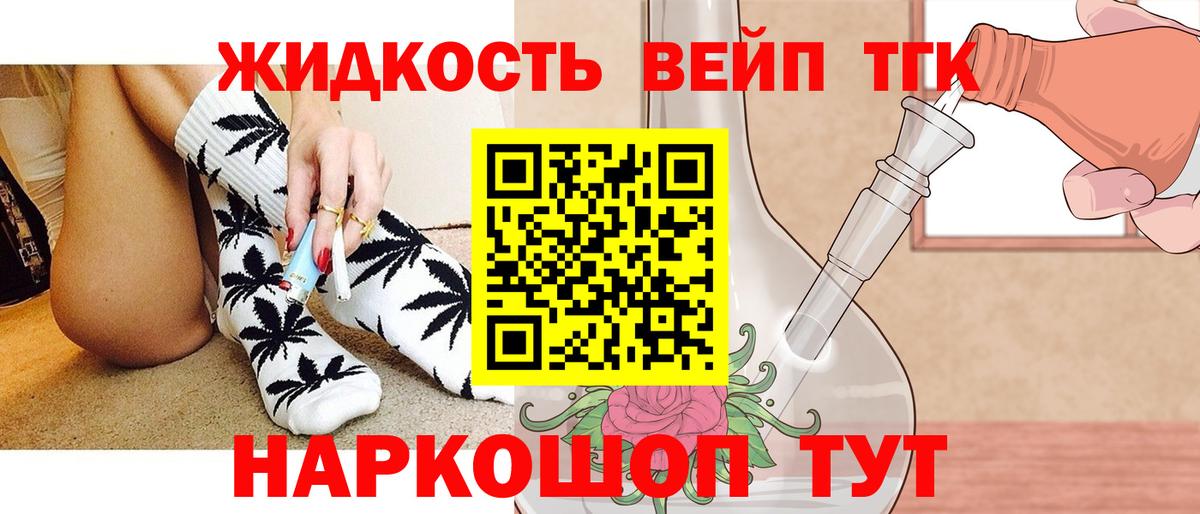 цена наркотик  Вход с VPN  Мирный  ТГК жижа  Дистиллят ТГК вейп с тгк 